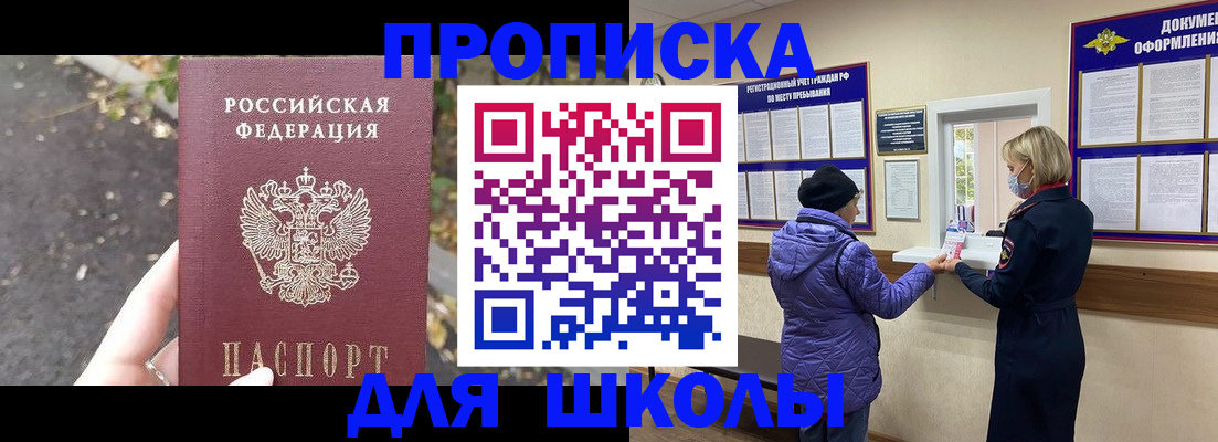 прописка в квартире в Лермонтове
