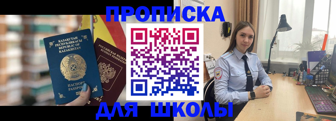 временная регистрация недорого в Лермонтове