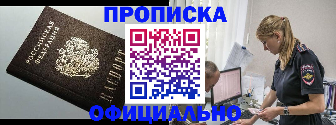 пропишу в квартире в Лермонтове