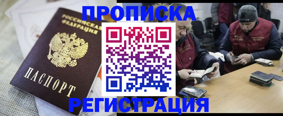 прописка в квартире в Лермонтове