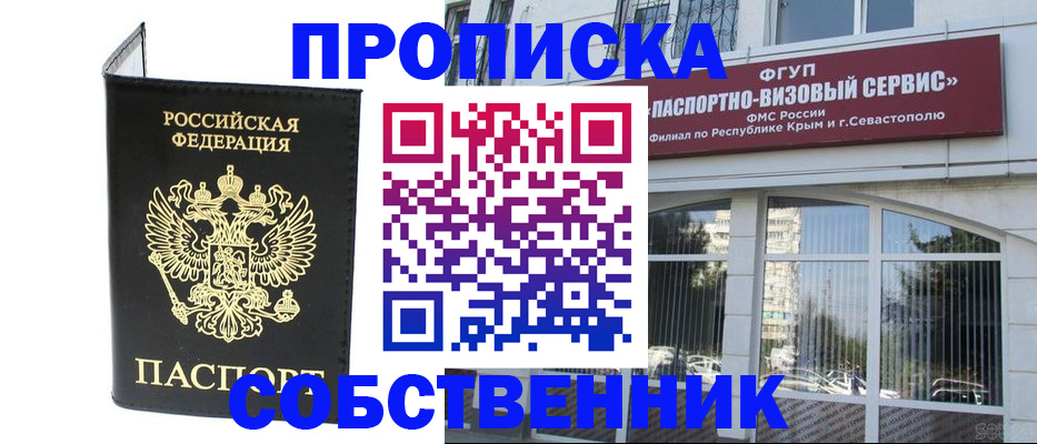 прописка для кредита в Лермонтове