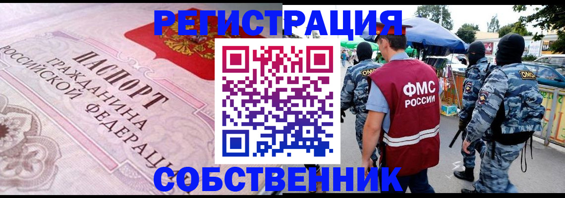 временная регистрация для всех в Лермонтове