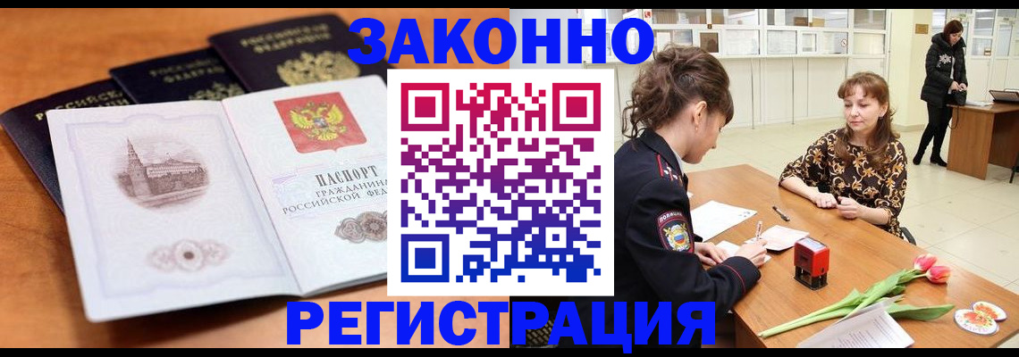 временная регистрация собственник в Лермонтове