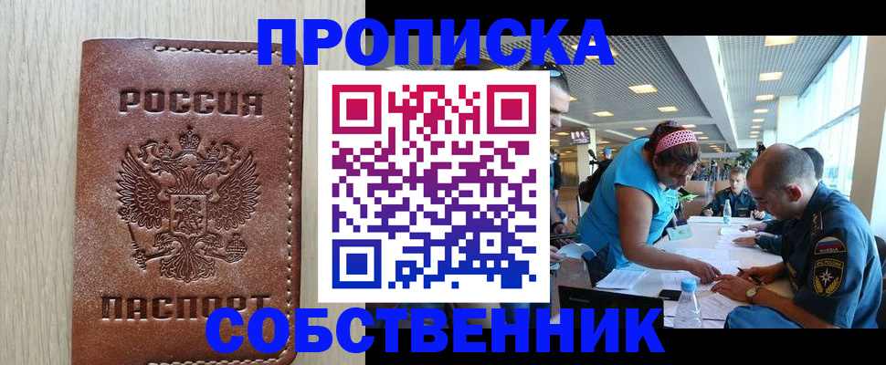 прописка законно в Лермонтове